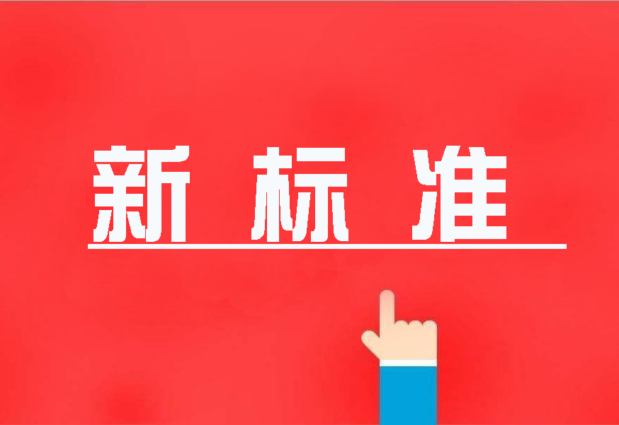 16項國家環(huán)境保護新標(biāo)準(zhǔn)首發(fā)，2020年4月實施！