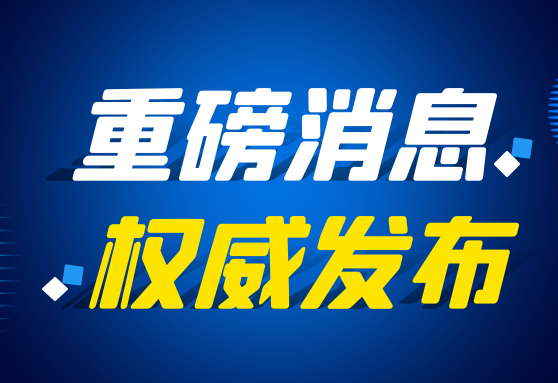 盛瀚助力青島海關(guān)斬獲中國分析測試協(xié)會(huì)科學(xué)技術(shù)獎(jiǎng)一等獎(jiǎng)