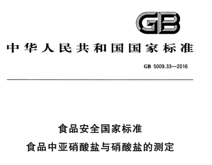 奶粉安全何以忽視？亞硝酸鹽與硝酸鹽檢測(cè)不容小覷！